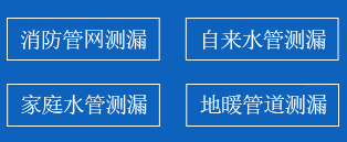 宁都县暗管漏水检测