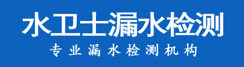 宁都县暗管漏水检测