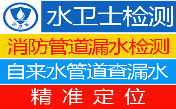 宁都县暗管漏水检测
